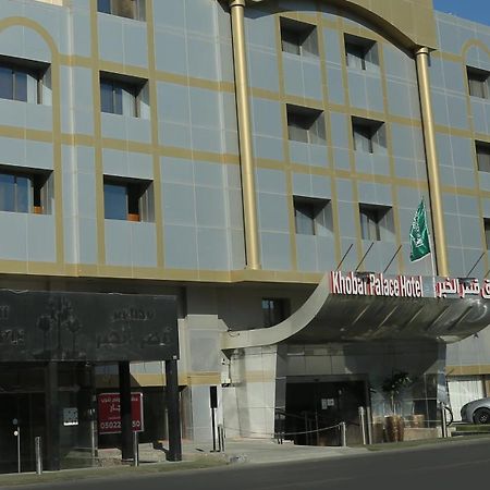 Khobar Palace Hotel Exterior photo