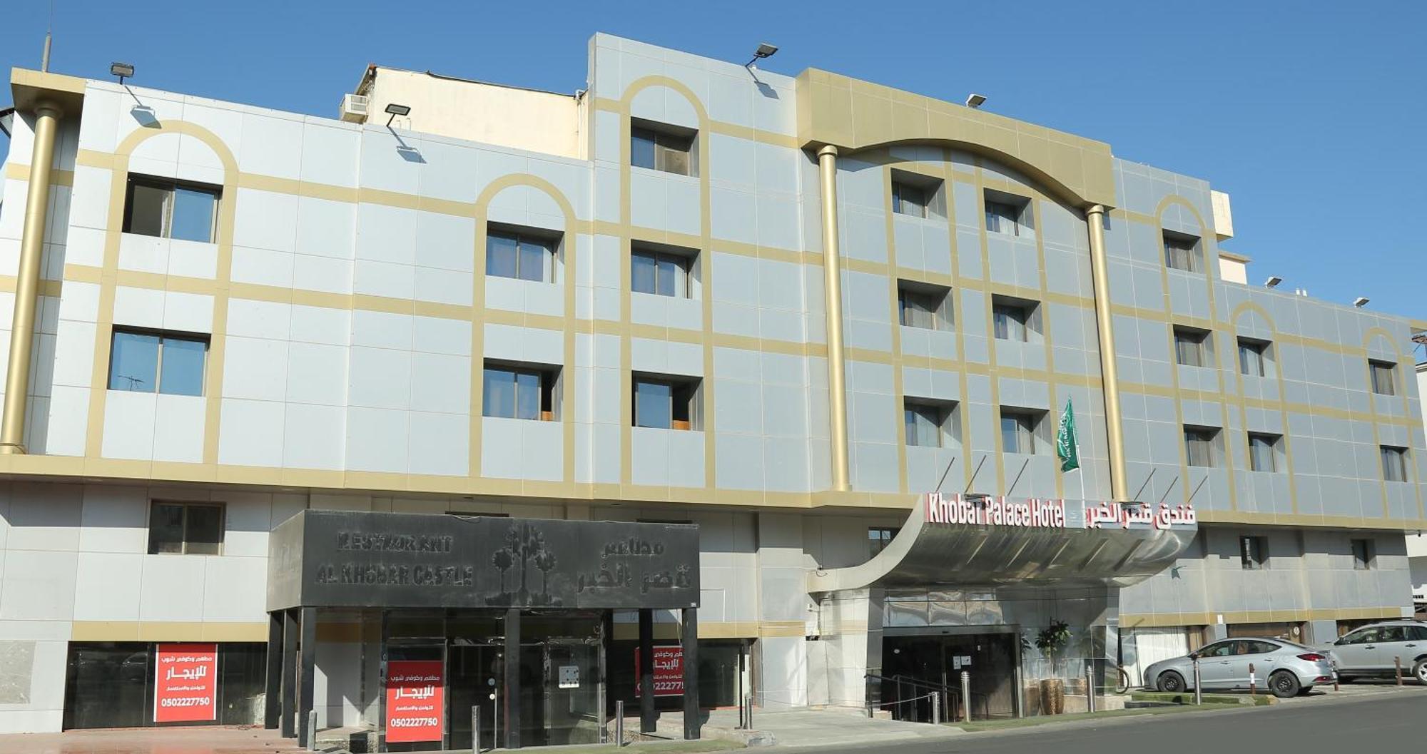 Khobar Palace Hotel Exterior photo